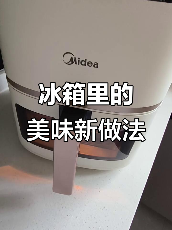 冷冻面包和麻薯,用空气炸锅轻松烤出香脆口感