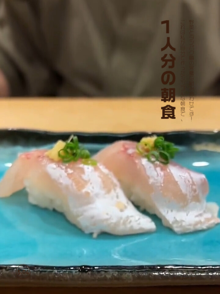 每日一食|海狼鱼刺身寿司