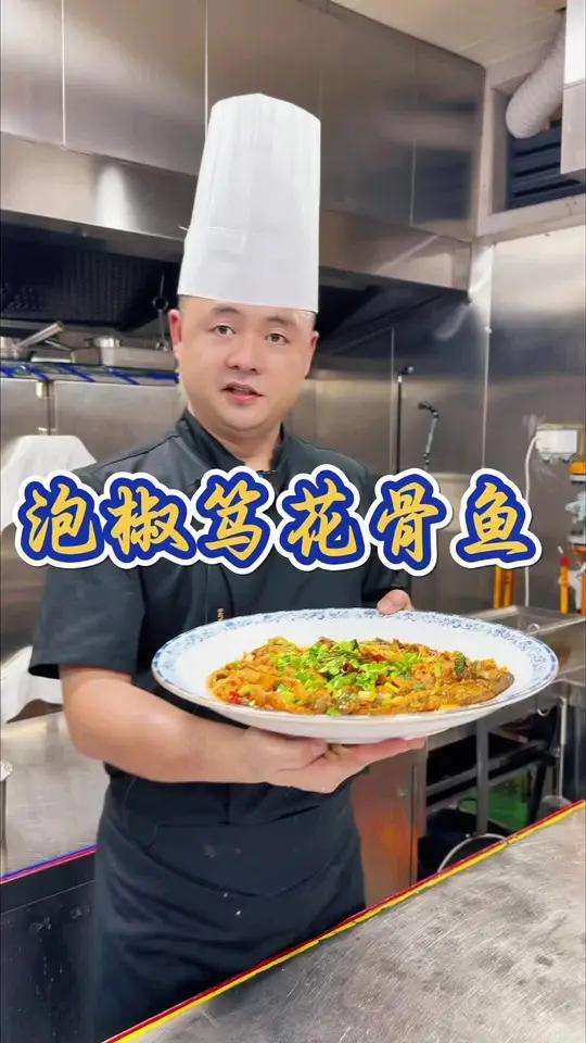 泡椒笃花骨鱼出锅！鲜辣泡椒裹住嫩滑花骨鱼，汤汁咕嘟着酸辣香，鱼肉吸饱料汁超入味～下饭神器来