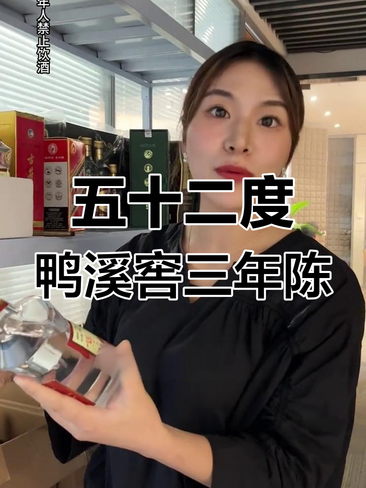 五十元以内的高性价比粮食酒,鸭溪窖三年陈值得入手
