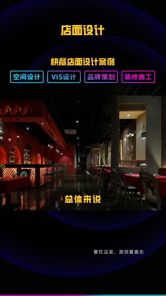 快餐店面设计案例 店面门面设计 品牌烤鱼店设计 连锁品牌