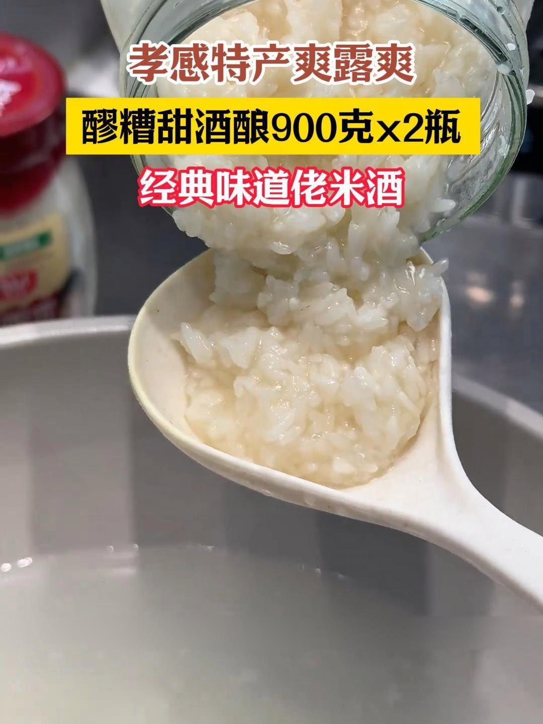 北方的朋友你们吃过这个醪糟米酒嘛,赶紧试试 快吃吧大馋丫头 醪糟 米酒 醪糟米酒 醪糟鸡蛋