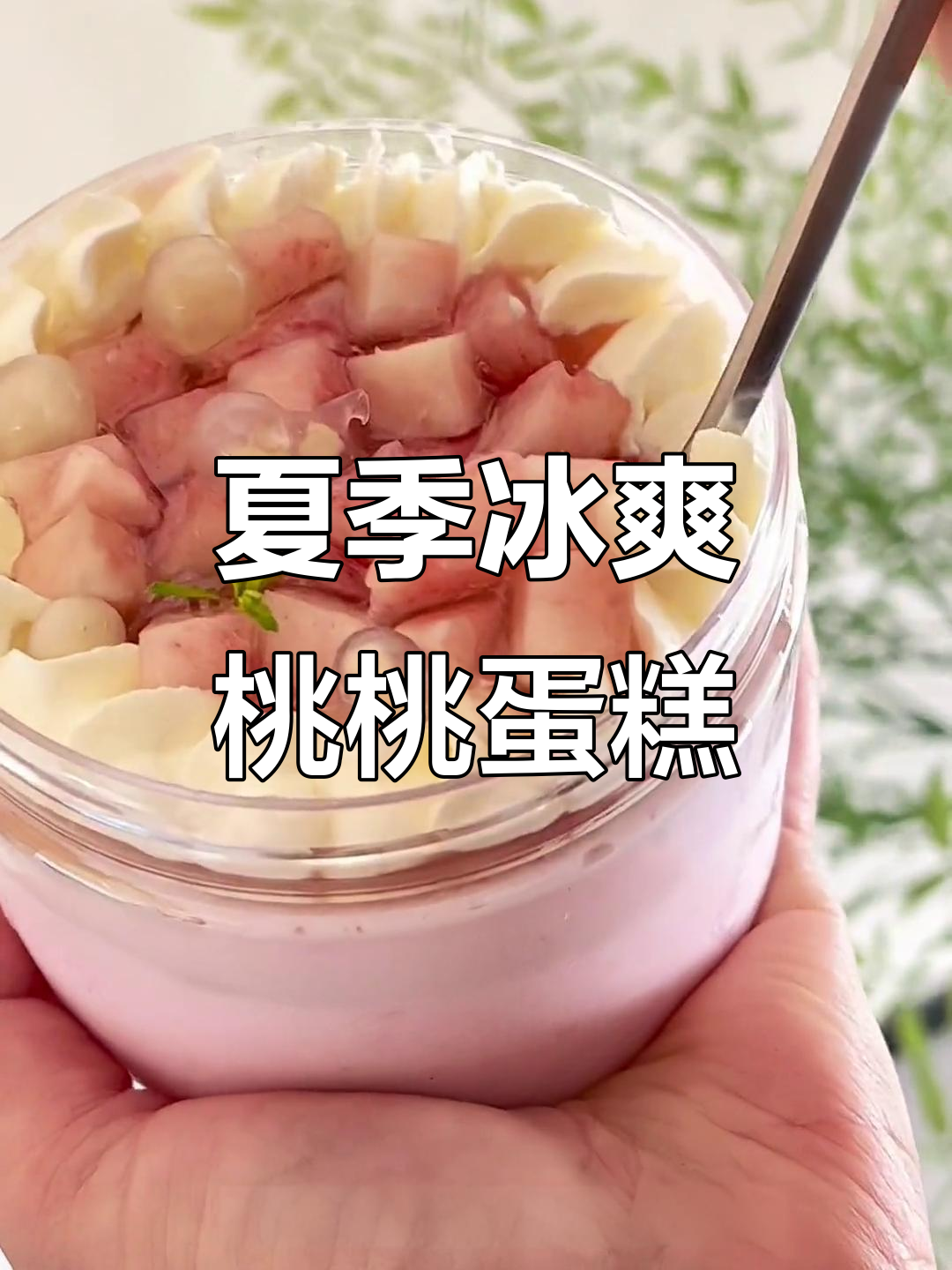 夏日必备!桃桃蛋糕冷冻后更美味,凯蒂猫小盒装超可爱