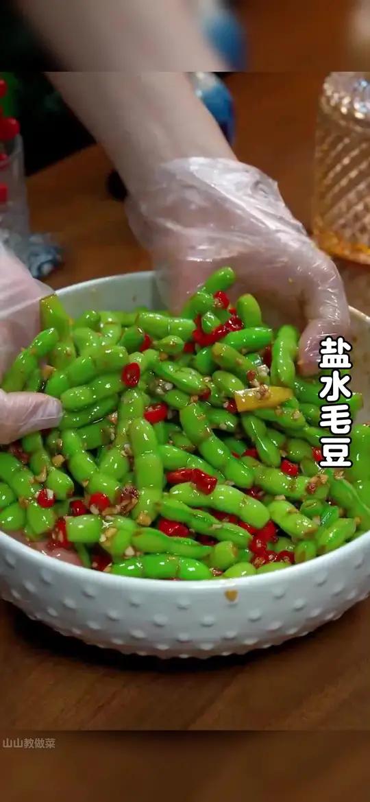 又到了吃盐水毛豆的时候了，今天教你在家做，干净卫生，好吃入味