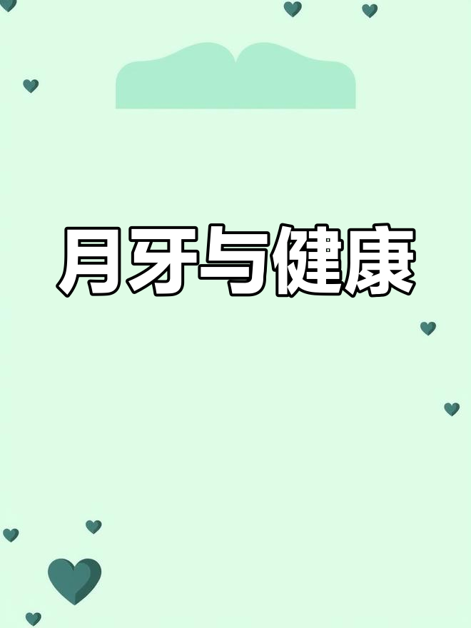 指甲上的月牙是什么?没有它代表健康有问题吗?