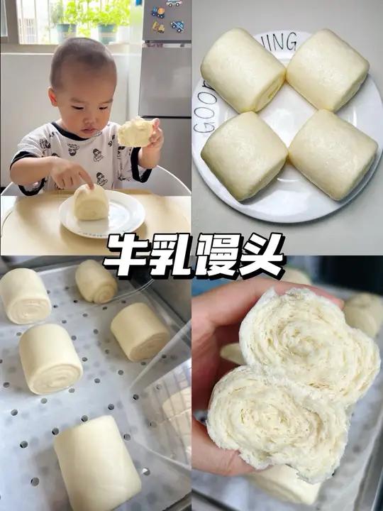 复刻山姆同款牛乳馒头|香甜松软比面包还好吃 宝宝辅食美味教程自制馒头早餐吃什么面食分享人类