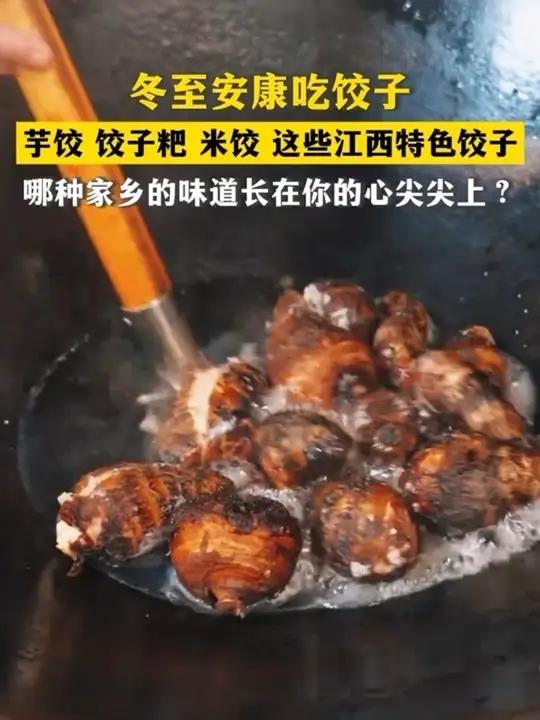 吃饺子,江西有这些特色饺子