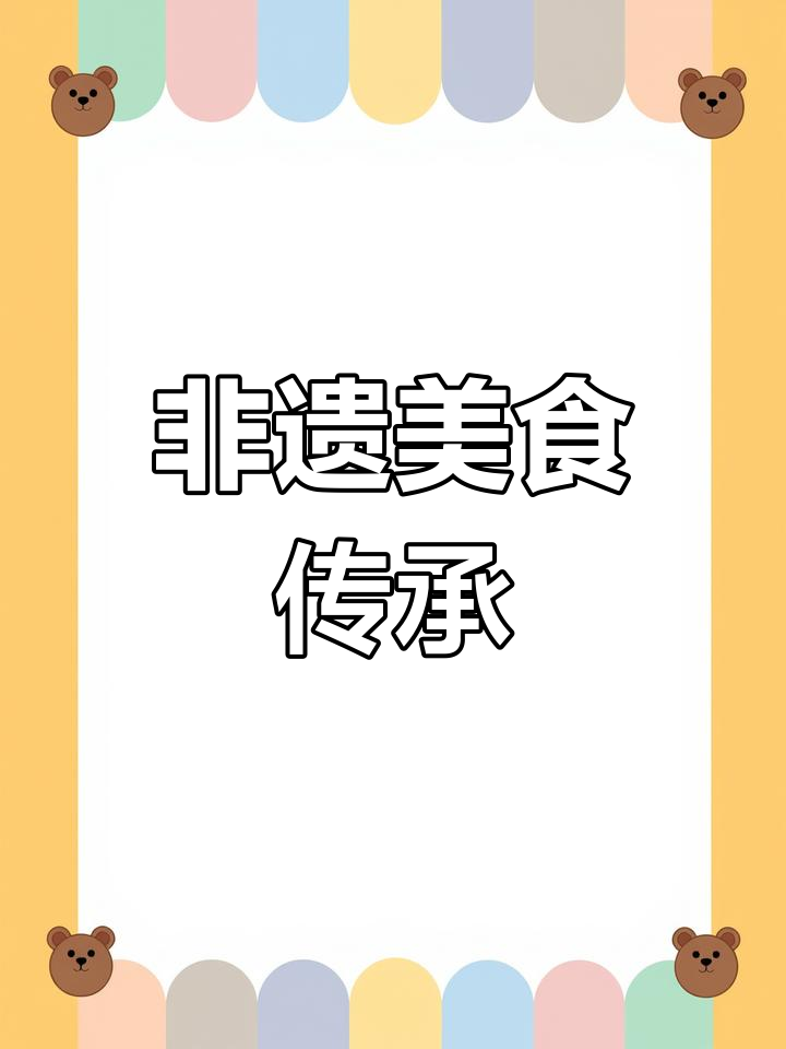 传承天津非遗,赵成林扣肉展现传统美味