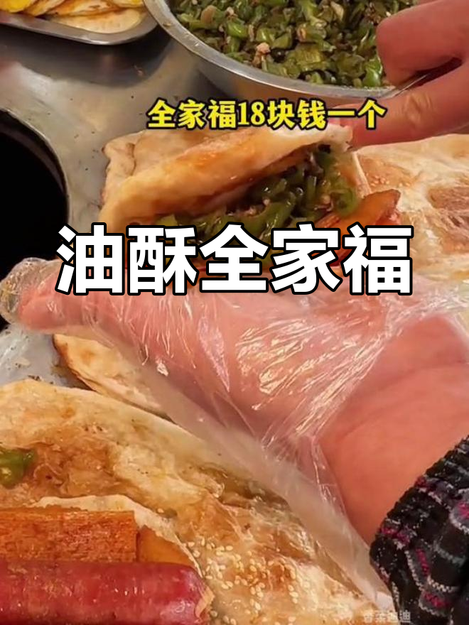酥脆油酥烧饼,香气扑鼻