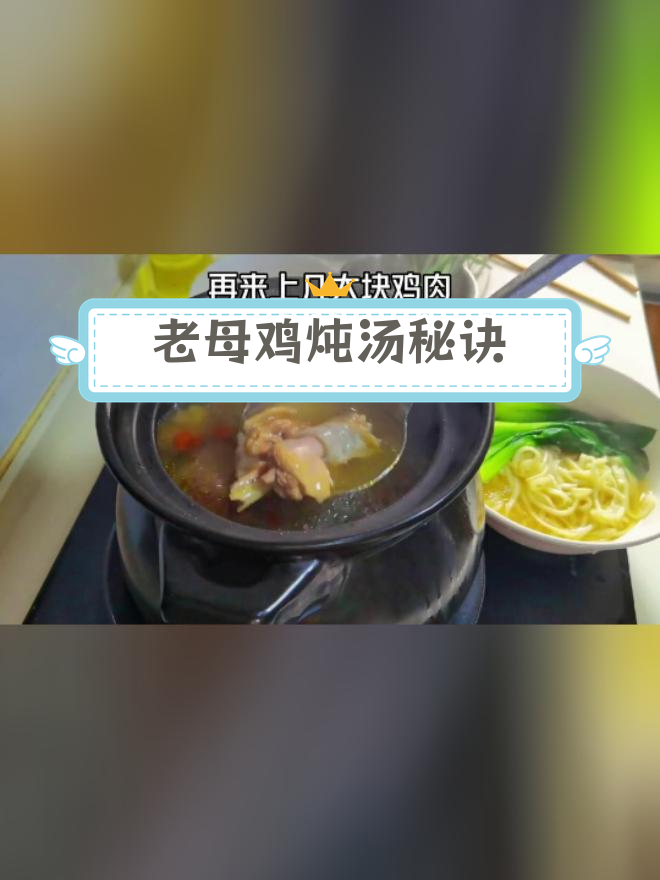 家里人都阳了,鸡汤面怎么做?简单又营养