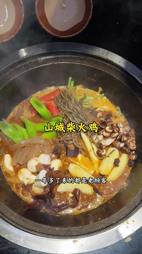 山城柴火鸡全鸡宴 都江堰山城柴火鸡全鸡宴,中秋国庆一家老少,热乎乎的吃一顿柴火鸡也太香了嘛