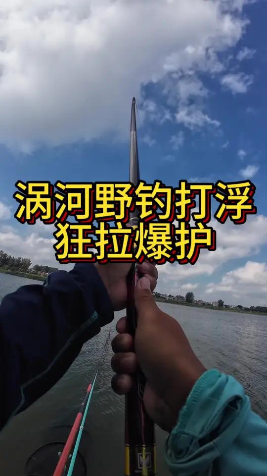 涡河野钓玉米打浮通杀,狂拉爆护鱼口暴躁