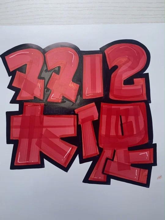 双12大促手绘POP海报