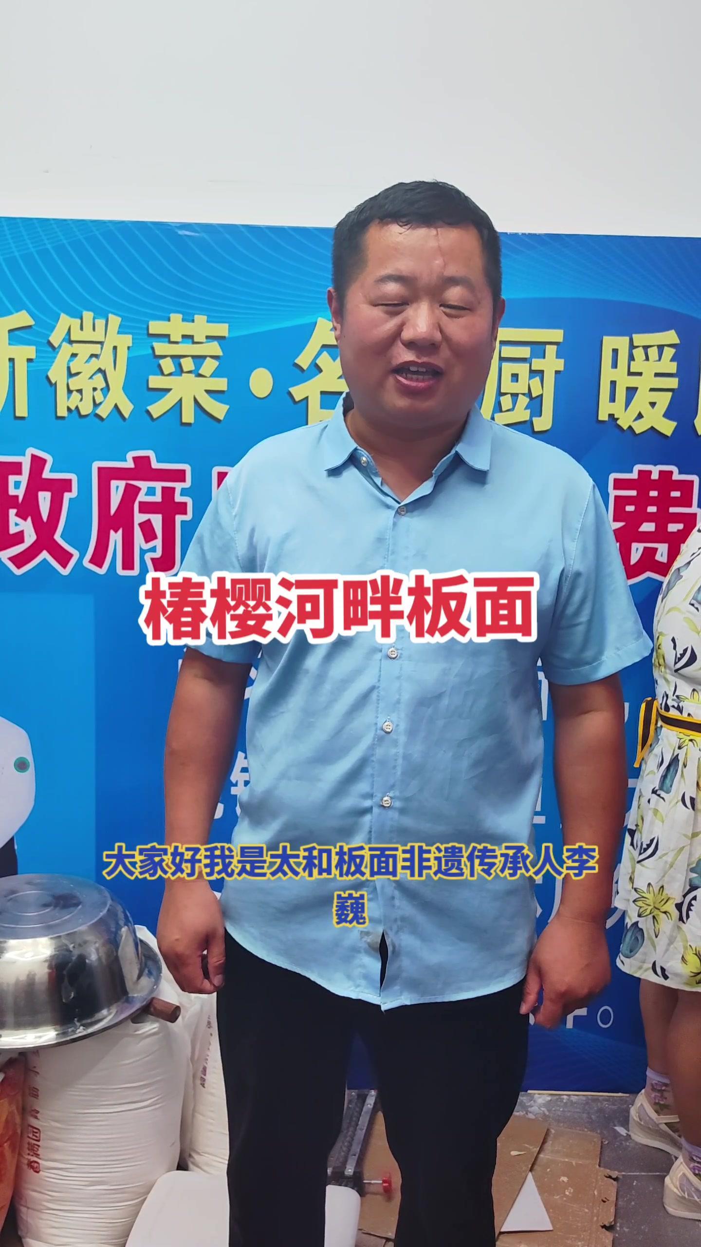 太和板面非遗传承人 太和板面 牛肉板面 正宗安徽板面做法 太和板面免费学习