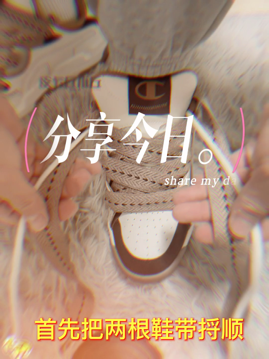 休闲舒服的双鞋带撕撕乐面包鞋鞋带系法之一