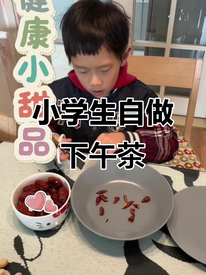 6岁小学生自制健康下午茶,空气炸锅烤出香脆小点心