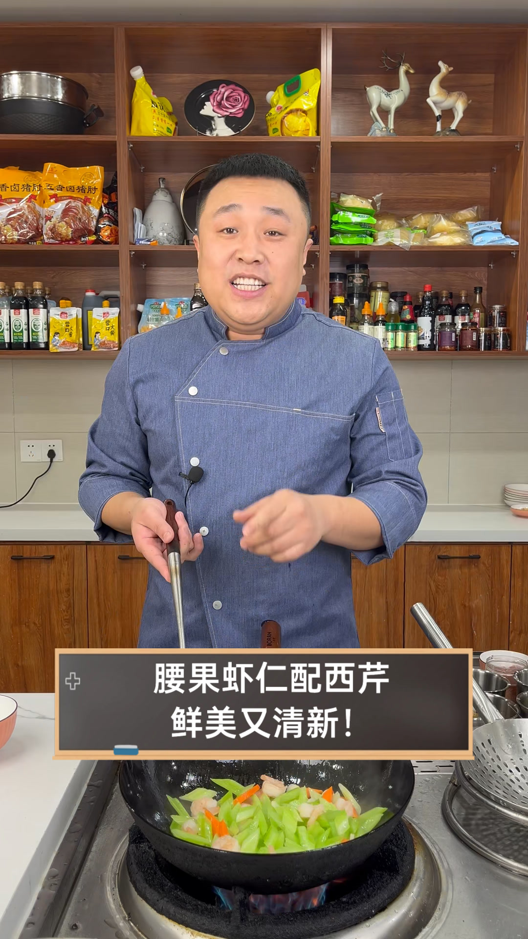 腰果虾仁配西芹,鲜美又清新!