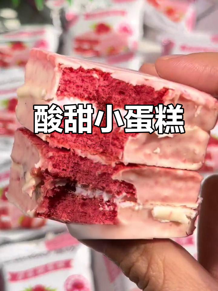 唇动小蛋糕,酸甜口感,松软美味,真是无法抗拒!