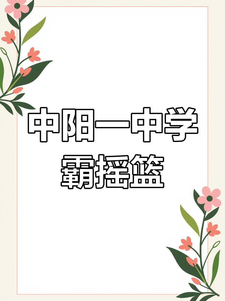 太原理工大学与中阳一中共建优质生源基地