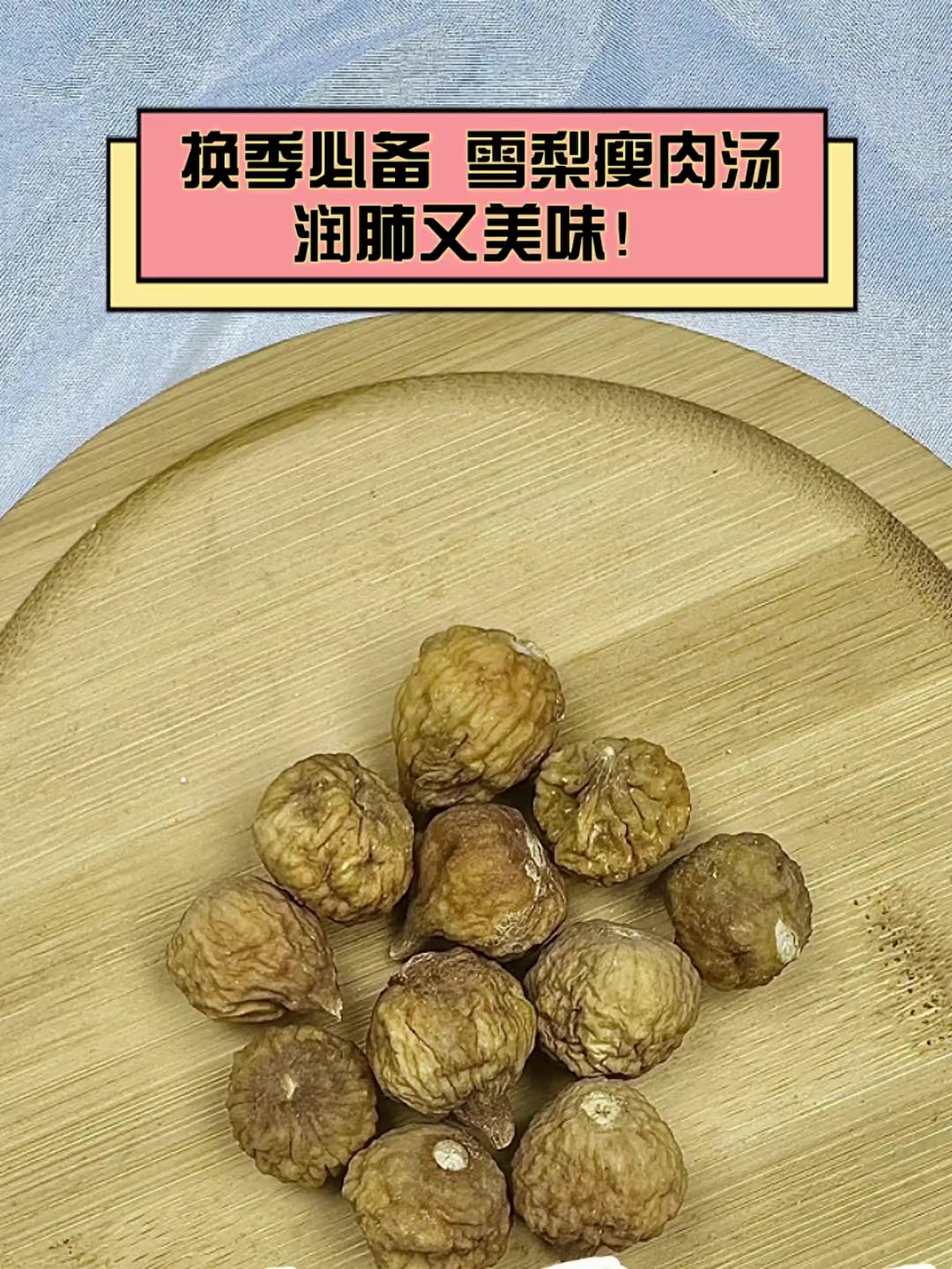 换季必备,雪梨瘦肉汤,润肺又美味!