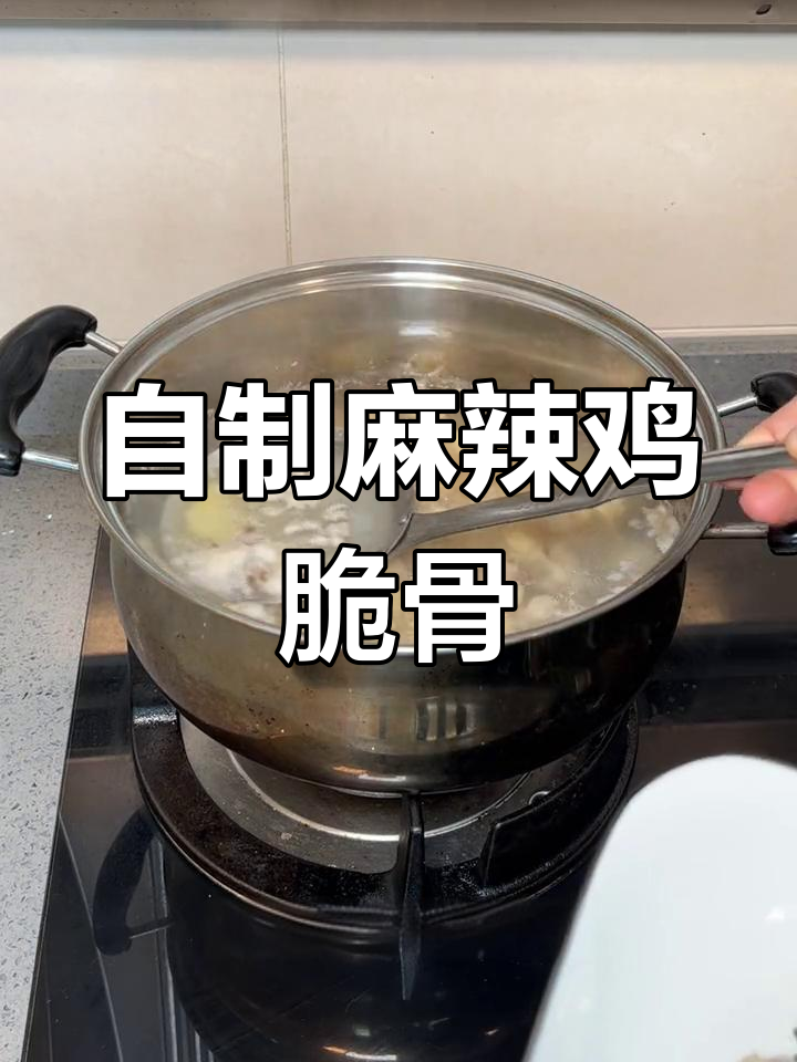 麻辣鸡脆骨,香辣可口,做法简单又美味