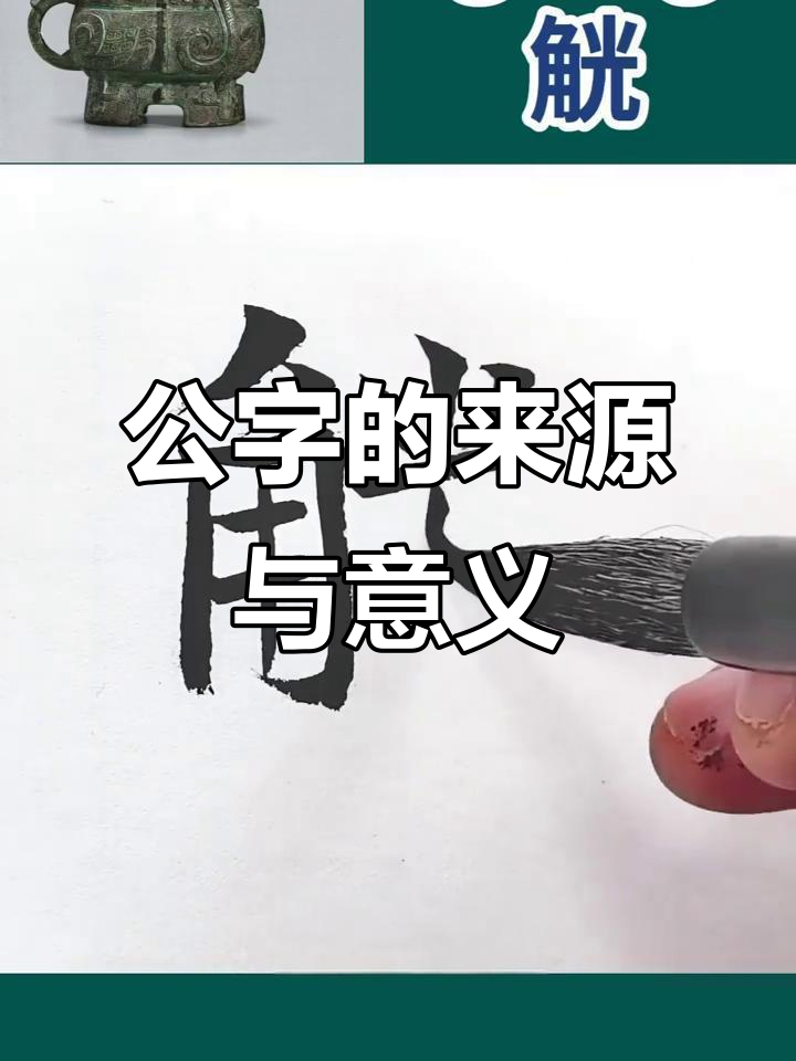 探秘古代酒器“公”的起源与含义,竟与四牛角有关