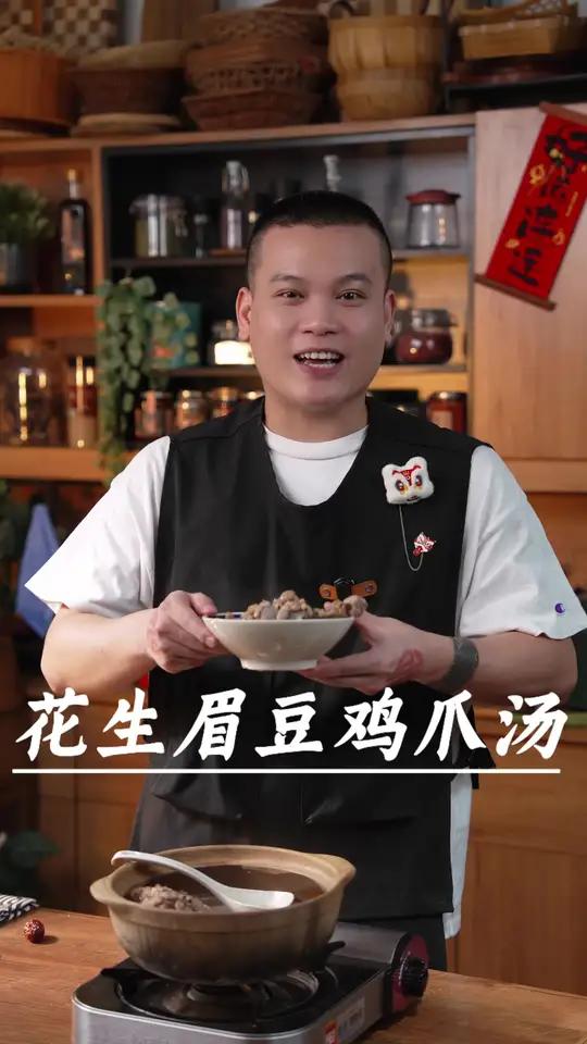 广东人从小喝到大的花生眉豆煲鸡爪,满满的胶原蛋白,转季天气干燥可以多喝～花生眉豆鸡脚汤 为