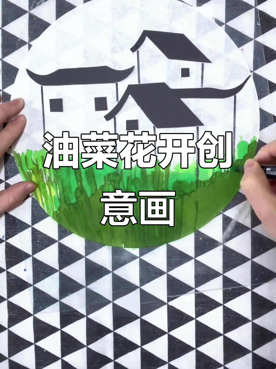 四月油菜花盛开,创意绘画让孩子们也能感受自然之美