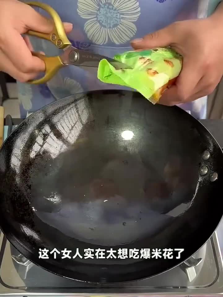 女子剪开爆米花包装倒进锅，炸出美味爆米花！