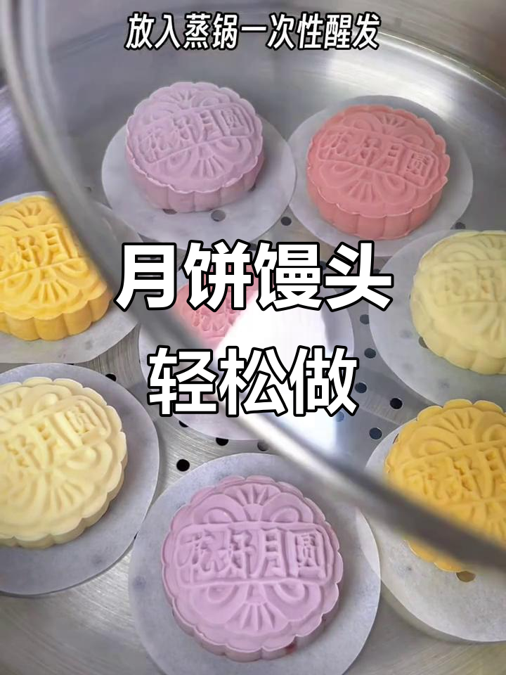 不爱吃月饼的姐妹试试这款松软不腻的馒头,做法超简单