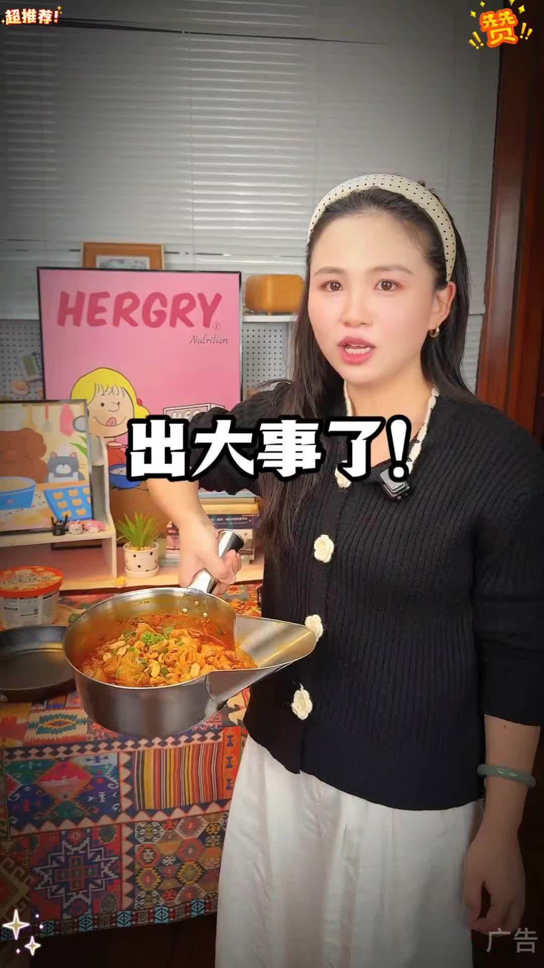 没想到现在红油抄手拌面也有这么方便的速食了!方便面 宵夜 速食