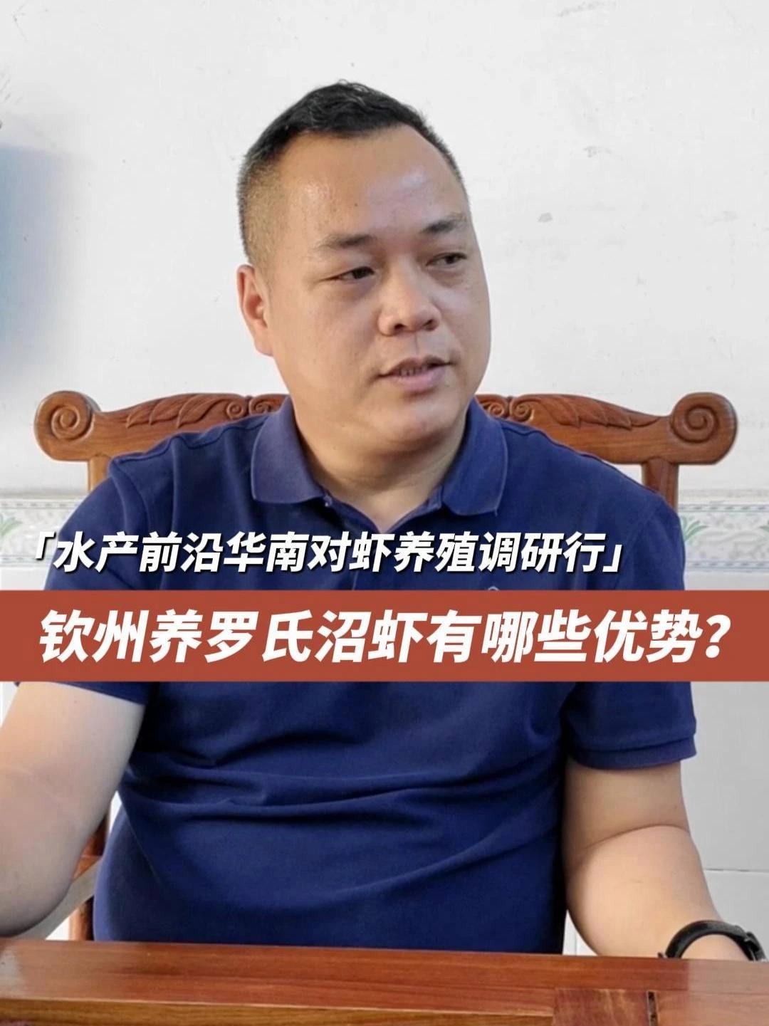 钦州养罗氏沼虾有哪些优势:病害少,价格保证,现在达到40多元/斤!2025中国小棚虾养殖大