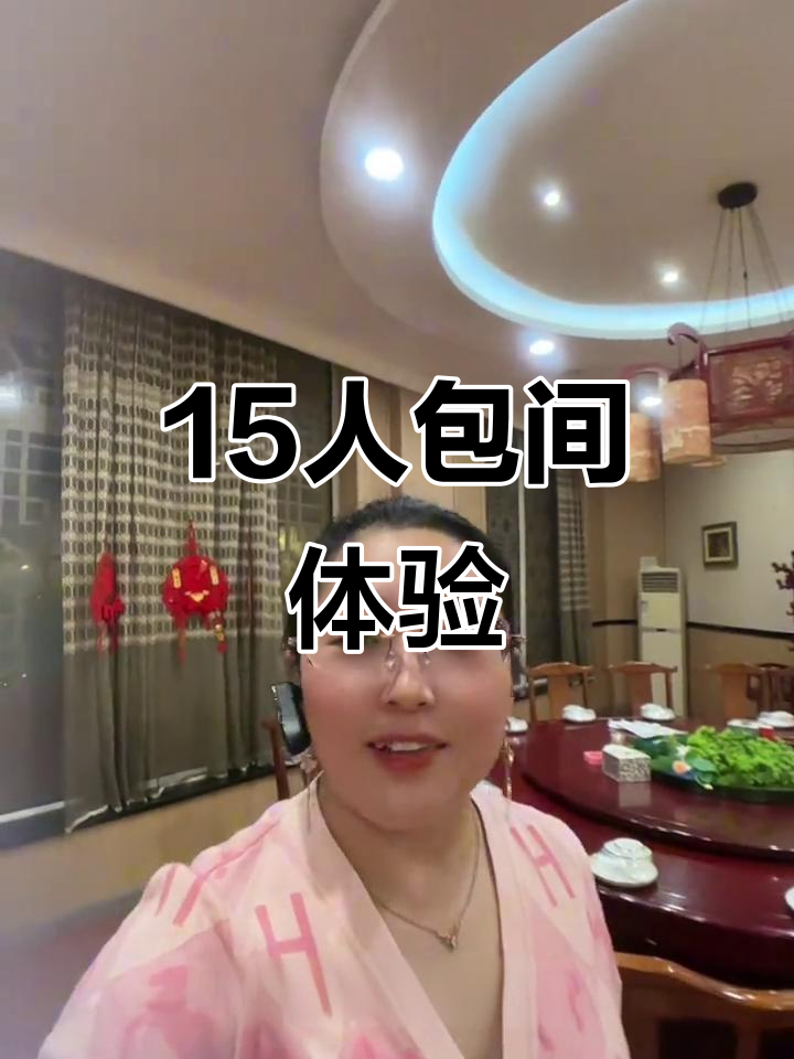 15人包间环境大揭秘,榆次家常菜等你来尝