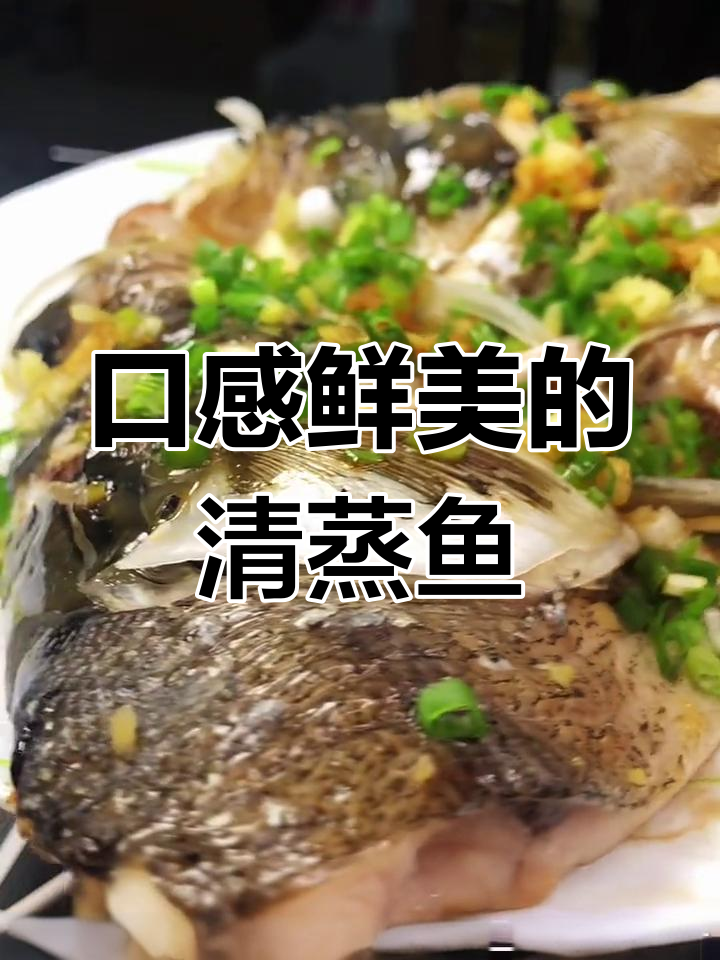 清蒸鱼头,嫩滑美味