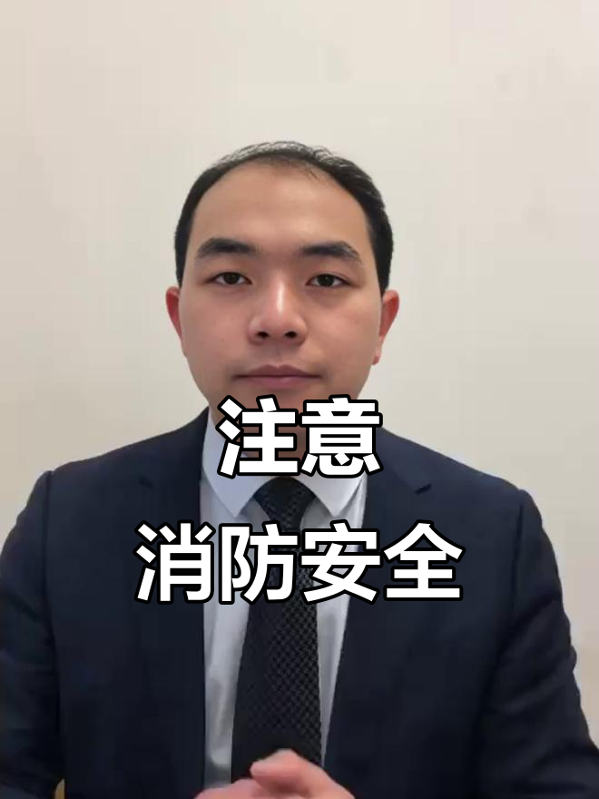 鸡西演员潘斌龙提醒大家关注消防安全,平安生活从细节做起
