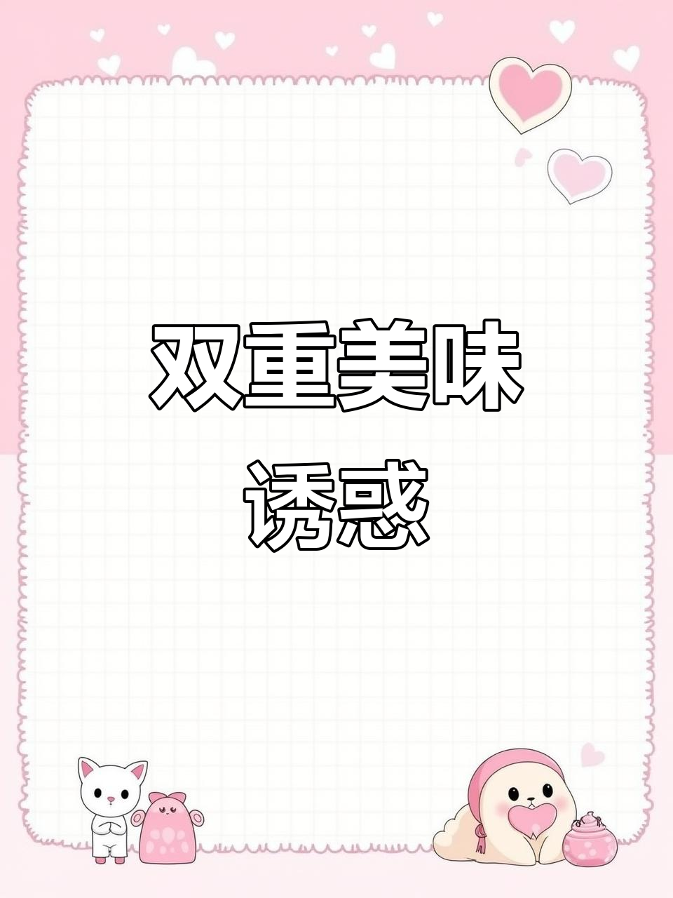 俄罗斯紫皮糖,花生脆与巧克力完美结合!