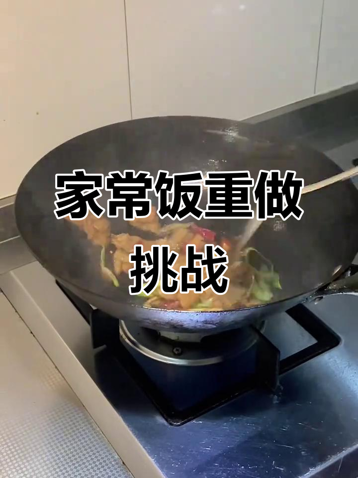 重生做午饭,家常菜也能有新味道
