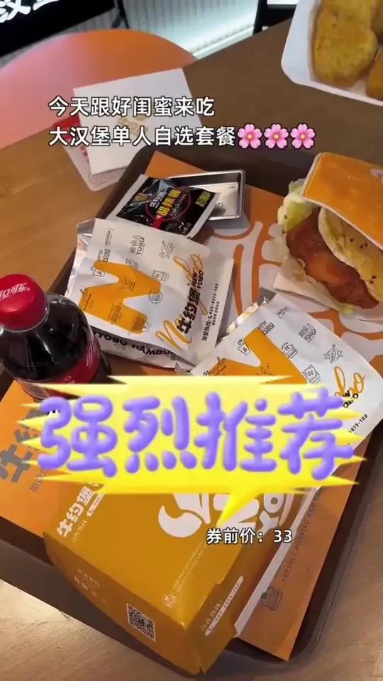 超值牛约堡大汉堡任选,轻卡无面包牛肉堡等你来尝!