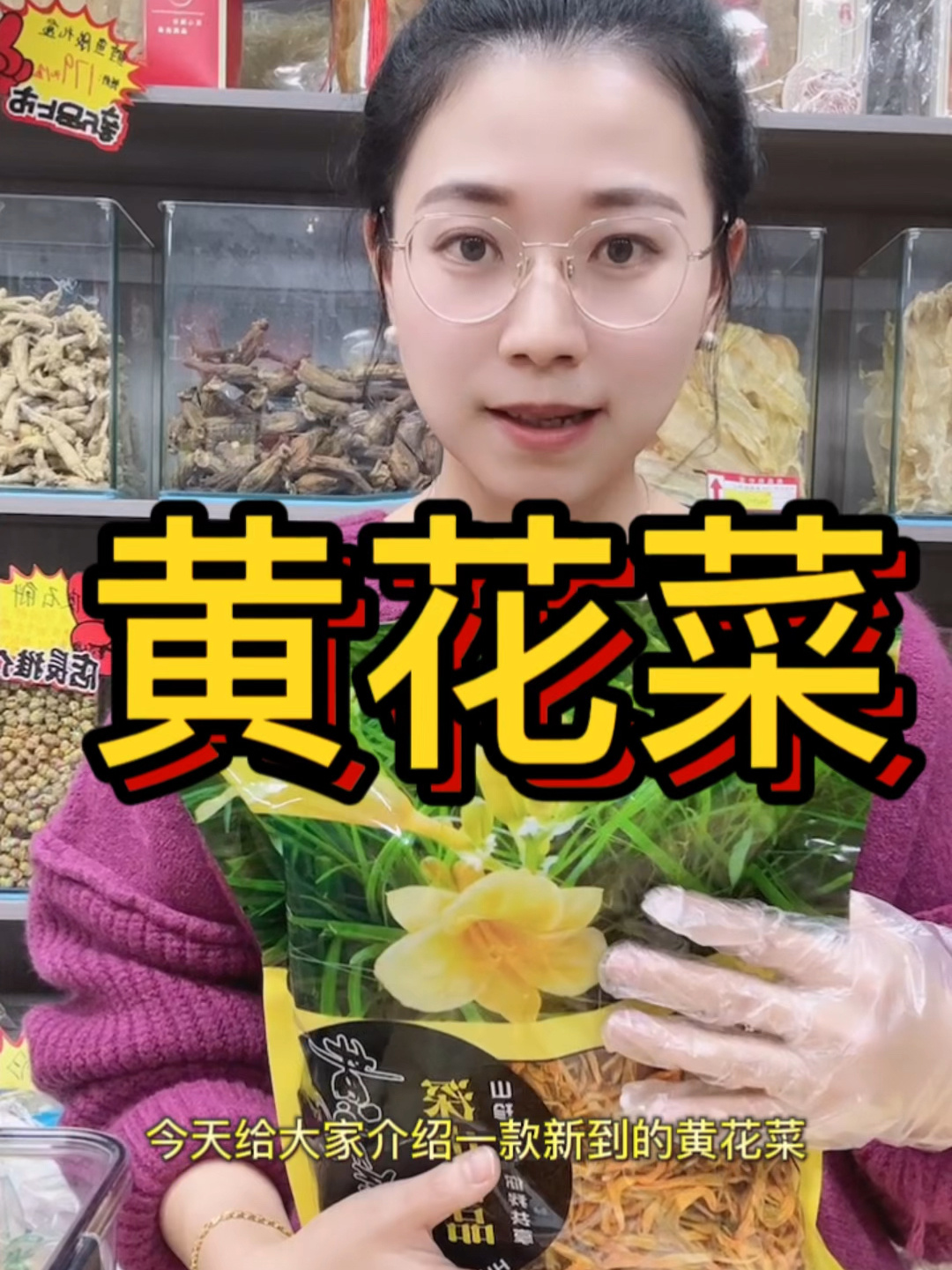 台湾特级黄花菜69/斤 好吃又营养 清甜脆
