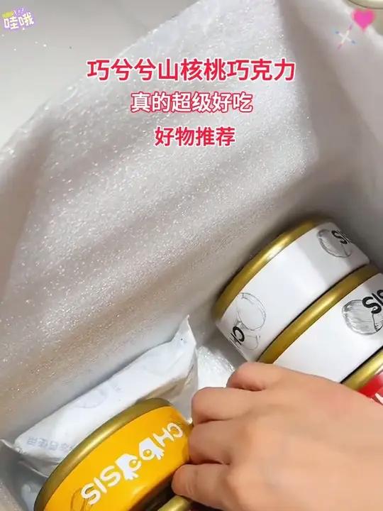 快快快!巧兮兮山核桃巧克力,大羊毛!西非加纳进口的纯可可,趁着山核桃还有货,冲!