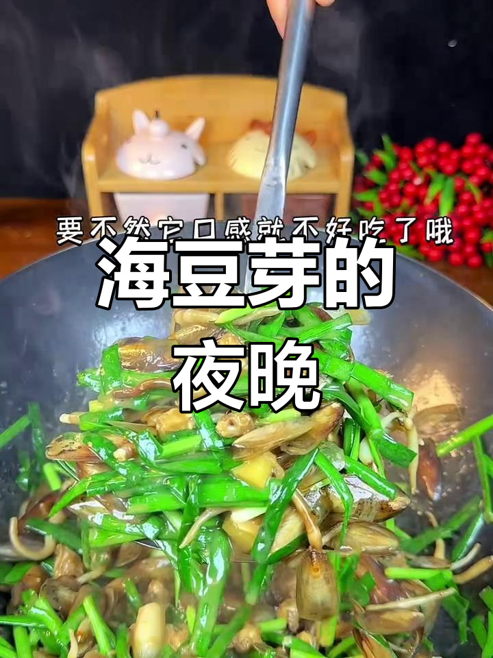 湛江夜宵必点海豆芽,边吃边聊家常,味道独特