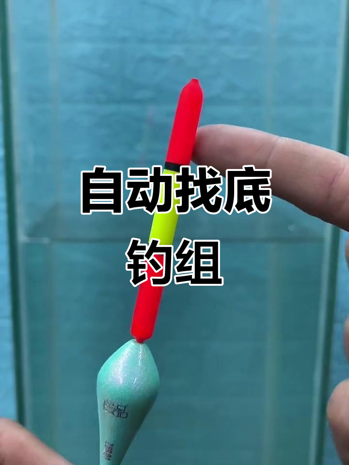 自动锁线漂，钓鱼更轻松