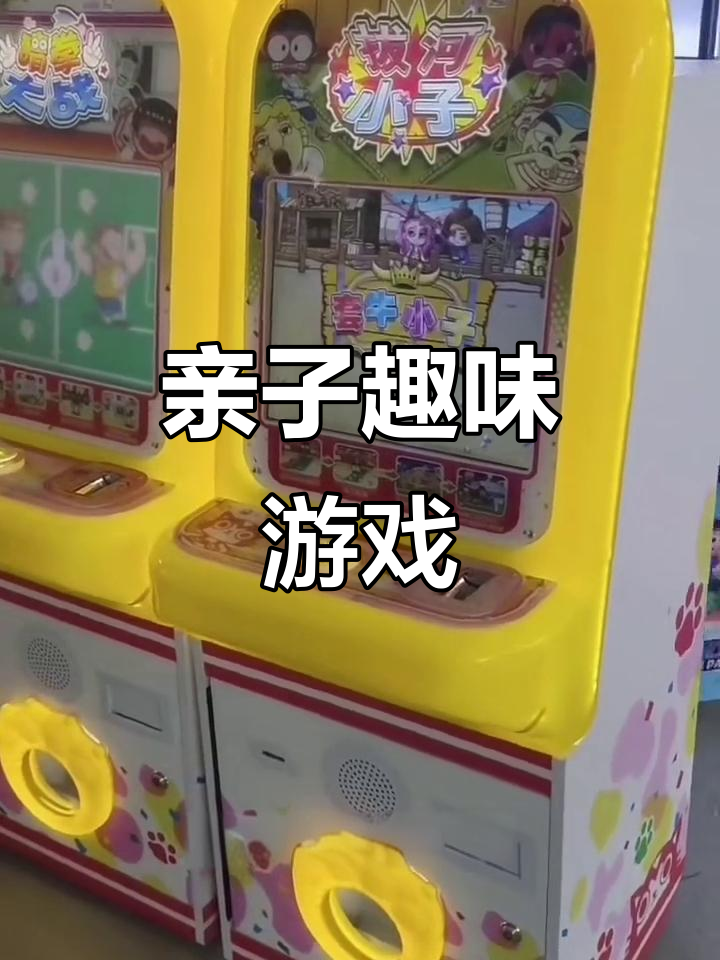 亲子互动小游戏,乐趣无穷!