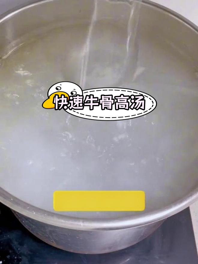轻松做出美味牛肉汤,省时又香浓