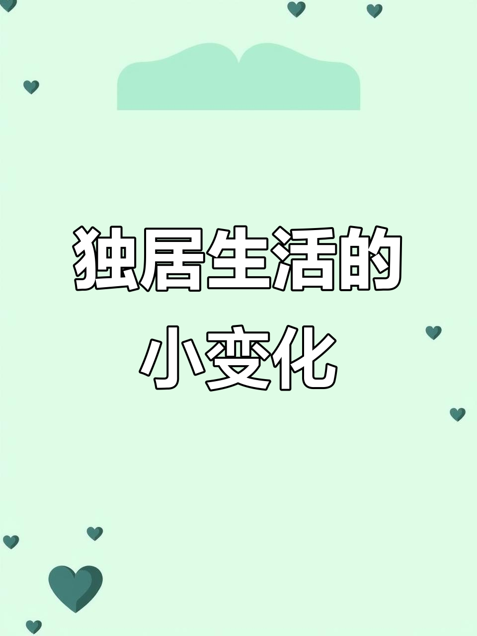 戒掉奶茶后,咖啡成了新依赖?独居日记里的日常与转变