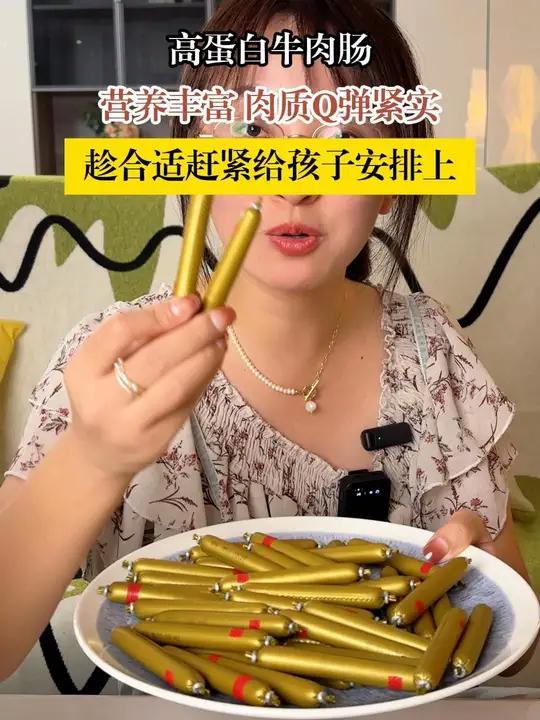 别光给孩子吃鳕鱼肠,可以试试本家良田的牛肉肠,真的很好吃,趁合适赶紧给娃安排上 宝宝辅食 