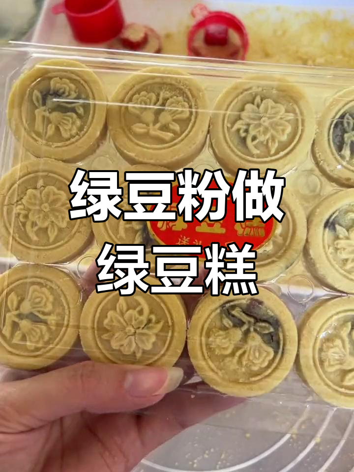 自制绿豆糕的做法