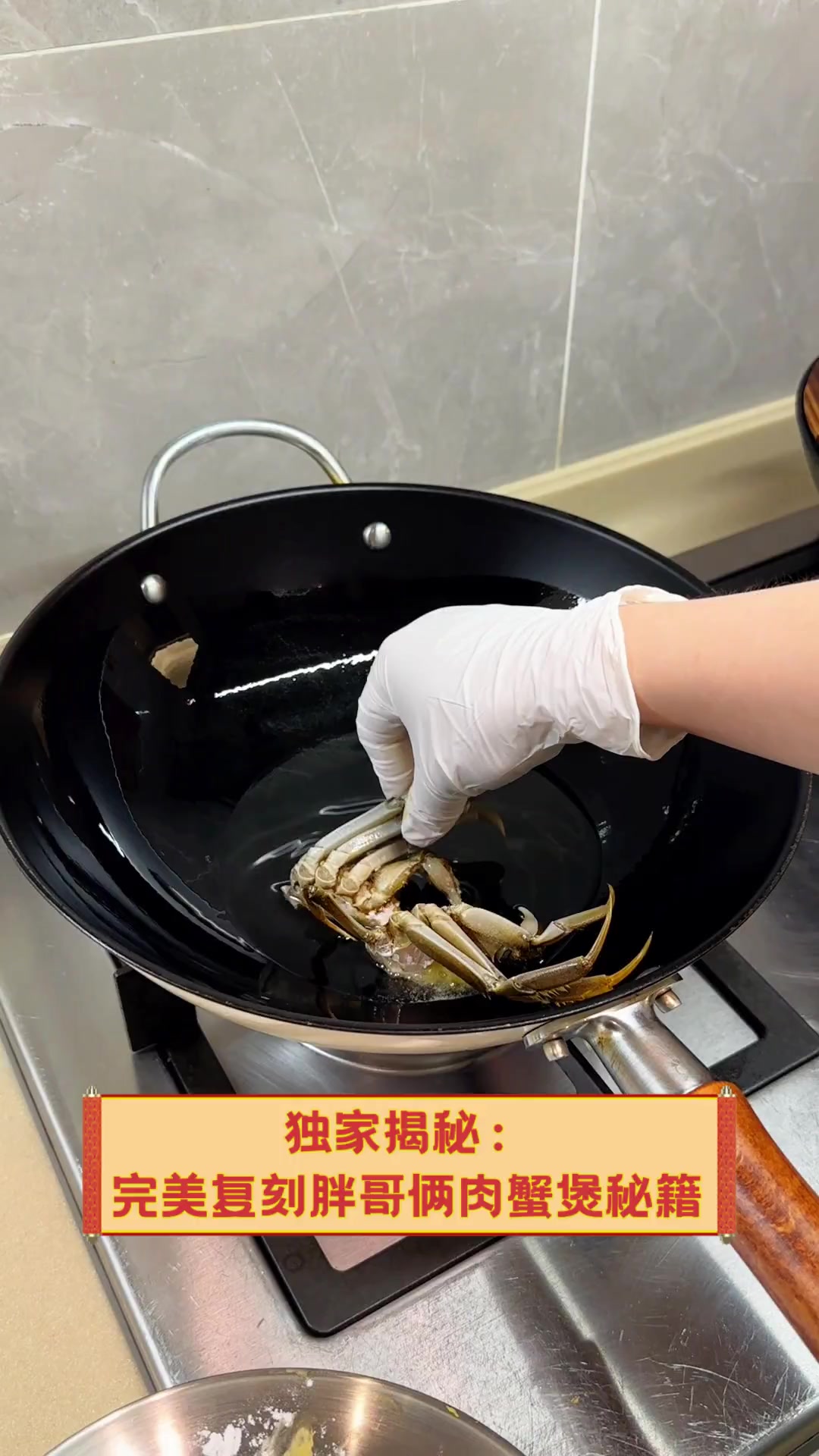 独家揭秘:完美复刻胖哥俩肉蟹煲秘籍
