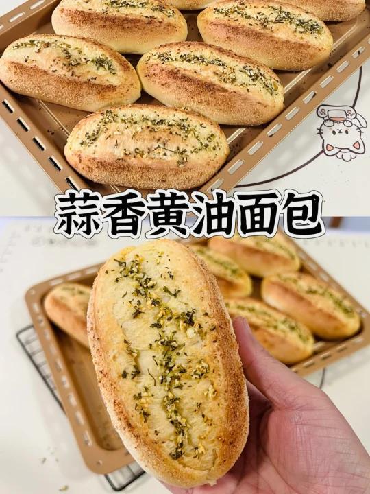 蒜香芝士软面包!咸香浓郁,巨好吃!