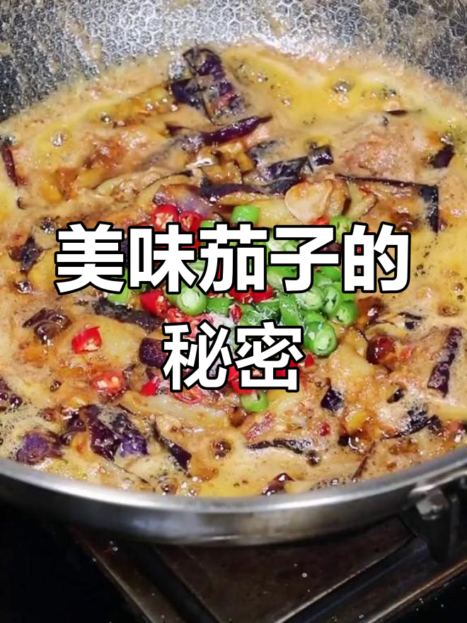 咸鸭蛋蛋黄烧茄子,味道绝佳!